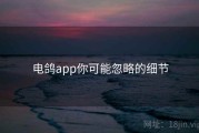 电鸽app你可能忽略的细节